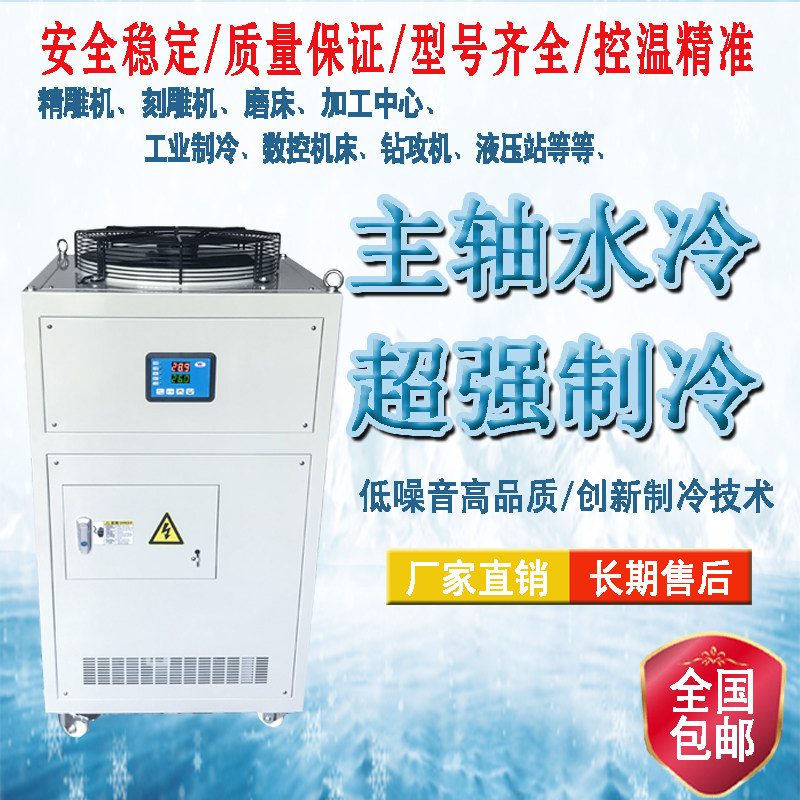 主轴油冷机水冷机哈伯habor大金雕刻机加工中心cnc工业zf齿轮箱