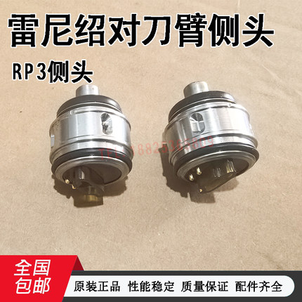 RENISHAW雷尼绍对刀臂RP3测头测座HPMA机动对刀臂车床TS27R对刀仪