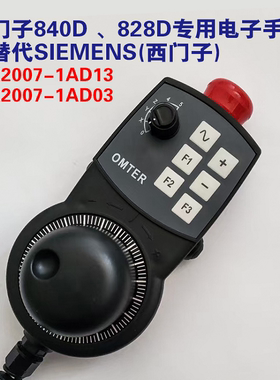 西门子840D 802D发生器6FX2007-1AD03 6FX2007-1AD13电子手轮维修