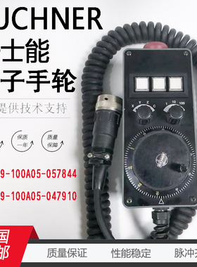 德国安士能电子手轮HKE019-100A05-047910 HBL-097339手持现货