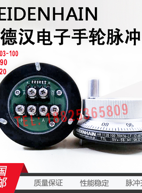原装HEIDENHAIN海德汉手轮脉冲发生器HR1120-100 HR1190-10森泰克