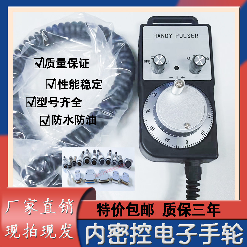 日本NEMICON内密控HP-L01-2Z1/H2Z9/2D/HP-V01-2Z1/V0025-2H手轮