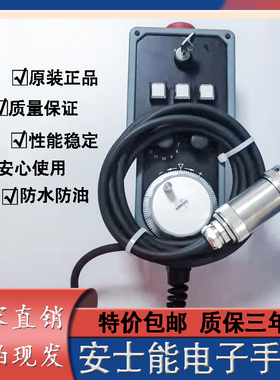 德国安士能手轮电子HBL-072598 HBL-097339 HBL-104010手持现货