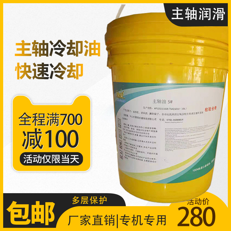 3号 5号CNC加工中心油冷机高速主轴锭子冷却磨床磨头专用油冷却油