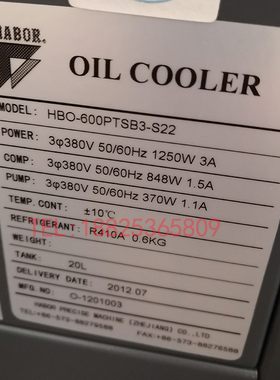 台湾HABOR哈伯油冷机HBO-3RPSB5 HBO-2RPTSBM HBO-V1RPSA哈伯面板