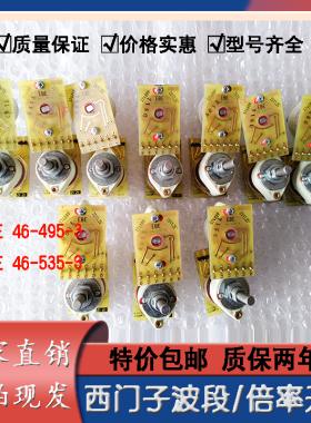 西门子系统EBE46-495-3 398867 46-535-3 574889主轴倍率面板开关
