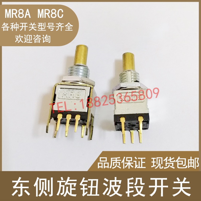 原装日本TOSOKU东侧 MR8A MR8C电子手轮专用旋转二进制波段开关