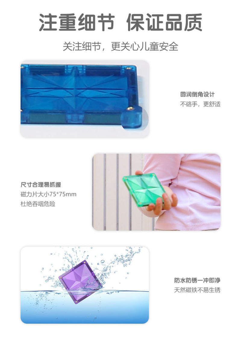 今聚mntl冰雪款彩彩窗星钻磁力片透明磁力积木大底板拼搭儿童益智