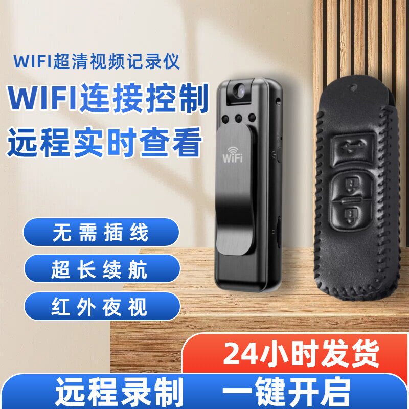 高清摄像头记录仪WIFI录制视频拍摄神器手机摄像录音录像拇指相机