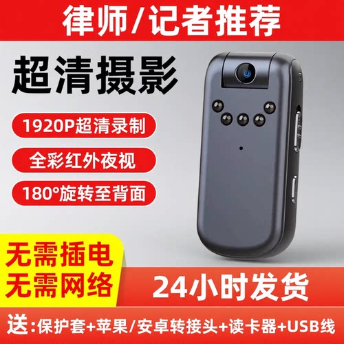 拇指记录仪口袋高清摄像头录音笔