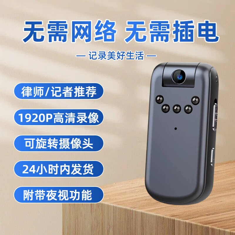 高清摄像头录音笔口袋录像记录仪