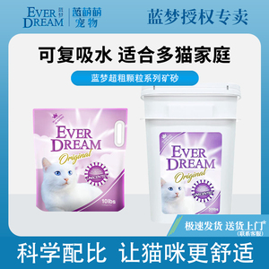蓝梦猫砂矿砂复吸好大颗粒