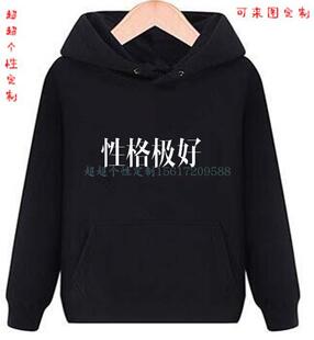 性格极好脾气极差创意印花文字卫衣套头连帽青少年学生周情侣装