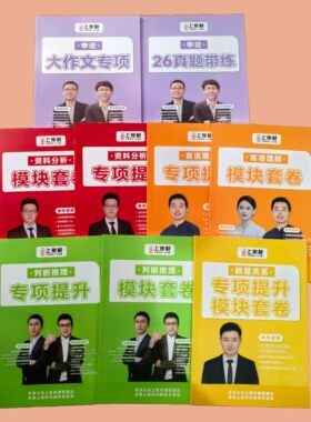 27上岸村公务员国省考