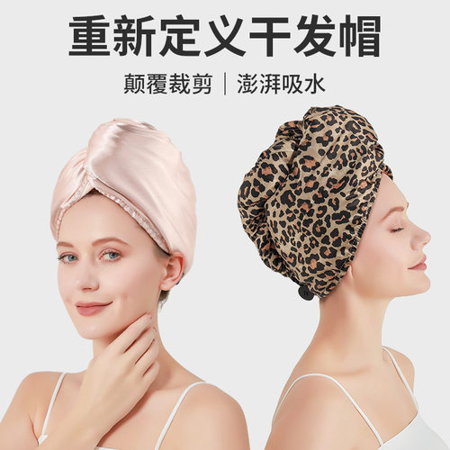 AQS免吹明星高端豹纹干发帽浴帽