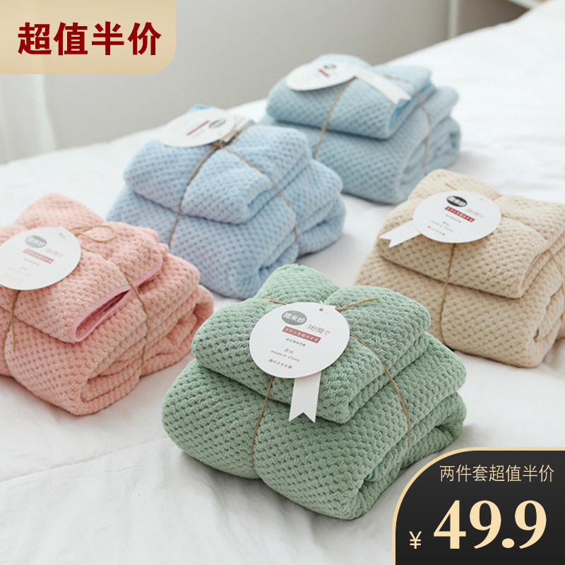 超值！日本菠萝格大浴巾毛巾2件套装礼品定制回礼速干吸水不掉毛