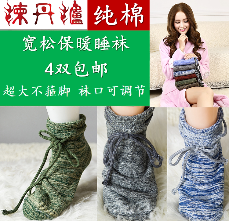 宽松保暖睡眠袜空调登山矿工雨靴僧人和尚出家师傅比丘纯棉加厚