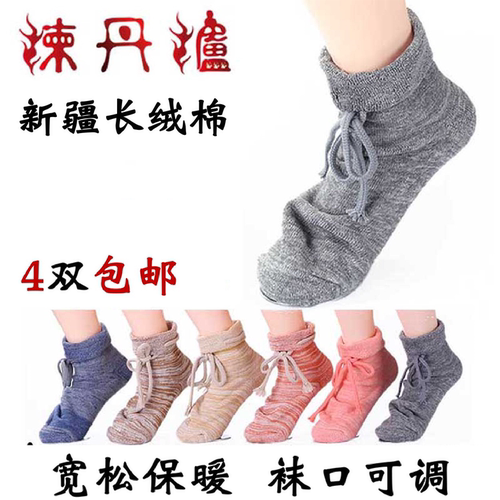 宽松保暖睡眠袜防风脚肿保暖加厚