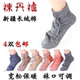 宽松保暖松口空调老人袜防风脚套月子袜脚肿加厚毛巾 睡袜 睡眠袜