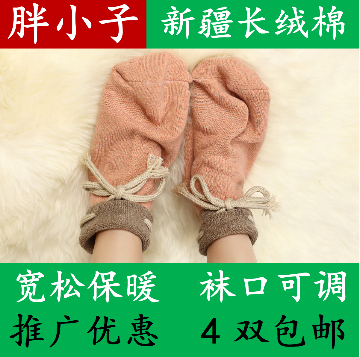 宽松保暖睡袜冬男女 脚套 月子袜 脚肿 松口 老人袜子  纯棉加厚