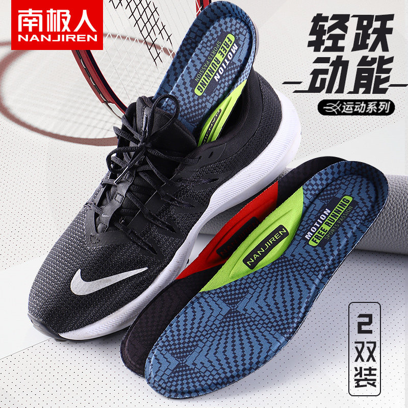 南极人2双aj1篮球鞋垫男女透气吸汗防臭运动减震跑步zoom鞋垫夏在类目 居家日用, 鞋用品, 鞋垫中 - 来自Buy2taobao.com提供专业的淘宝代购服务