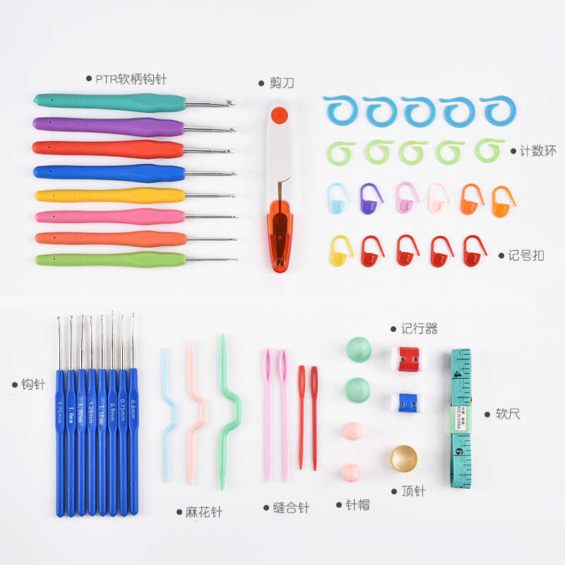 编织工具套装织毛衣工具包