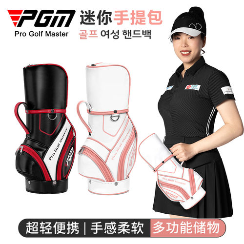 PGM高尔夫球包女士轻便多功能储物手拎随身衣物包手拿包现货