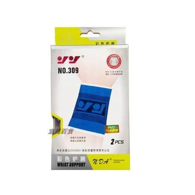 透气吸汗运动防拉伤对装护腕