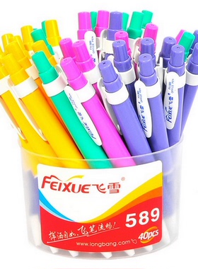飞雪FX589按钮式按动圆珠笔办公顺滑原子笔0.7mm油笔40支经济型