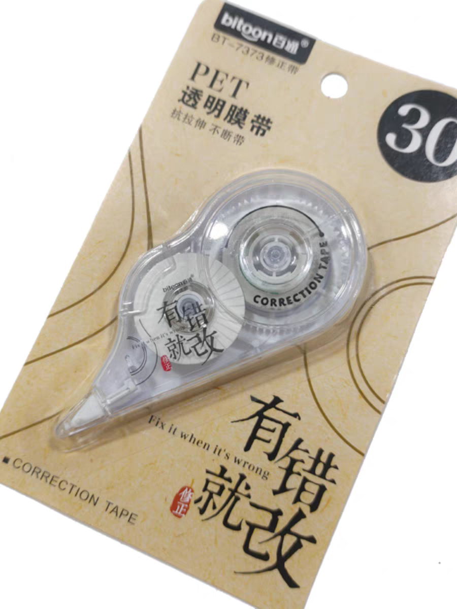 百通7373修正带 学生涂改带 有错就改 中小学生改正带