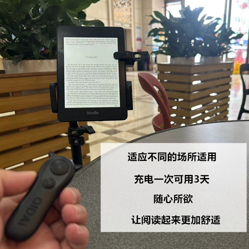智能电子书翻页器阅读小说遥控神器多功能适用Kindle手机平板点击