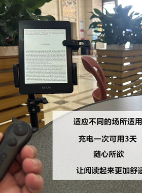 智能电子书翻页器阅读小说遥控神器多功能适用Kindle手机平板点击