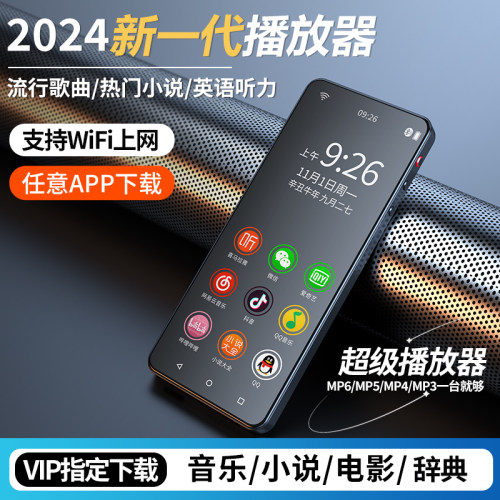 mp4全面屏mp5wifi可上网播放器mp6看小说mp3听歌神器p3p4插卡mp7