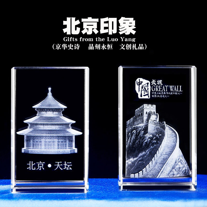 水晶摆件北京文创纪念品地标礼物