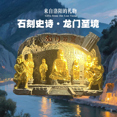 龙门石窟洛阳文创纪念夜灯冰箱贴