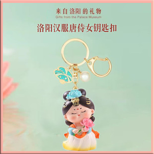洛阳文创纪念品钥匙扣汉服侍女可爱包包挂件国风汽车钥匙扣伴手礼