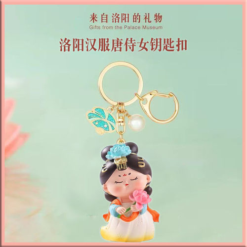 洛阳文创纪念品钥匙扣汉服侍女可爱包包挂件国风汽车钥匙扣伴手礼