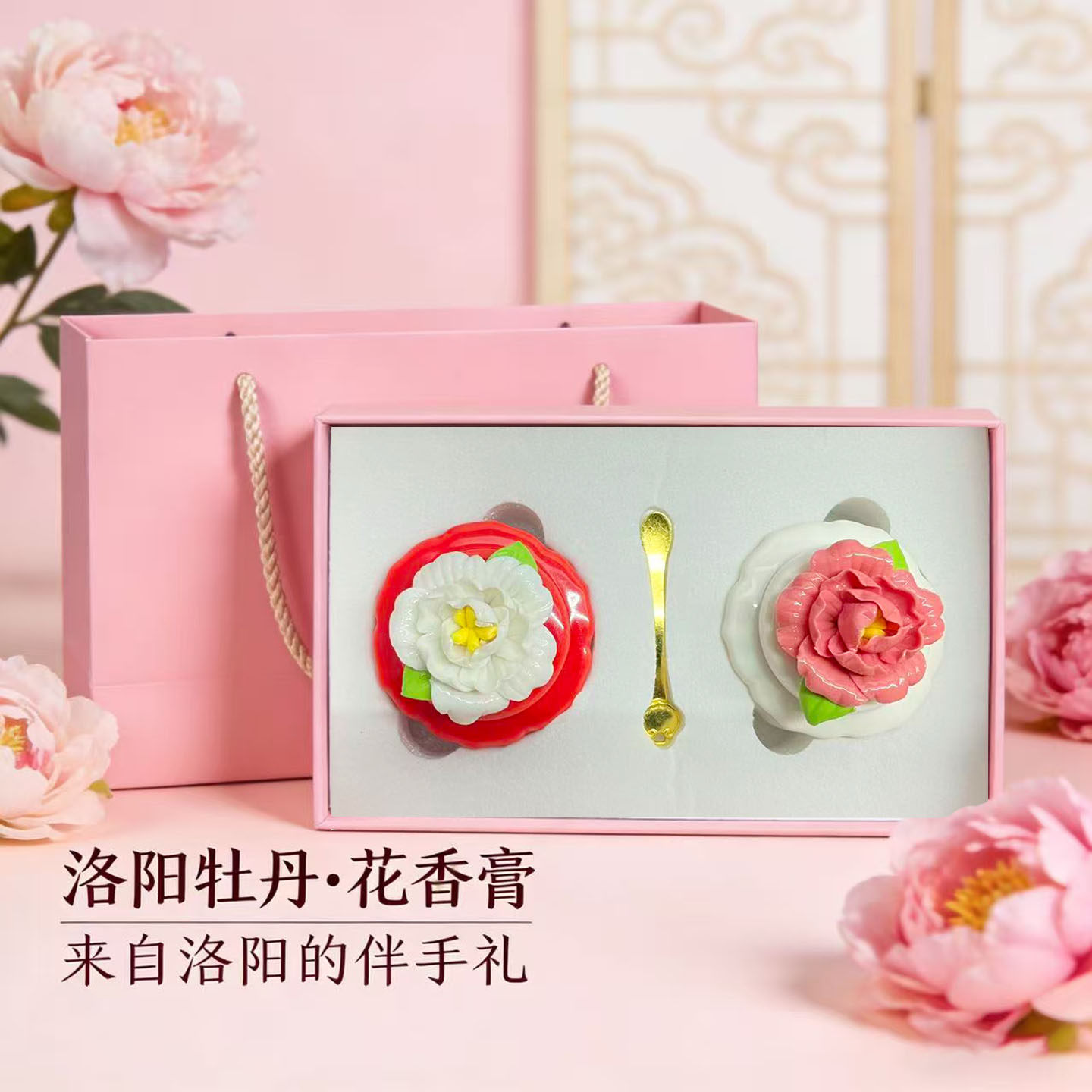 牡丹花香膏洛阳文创纪念品礼盒套装固体香水女生城市旅游伴手礼物