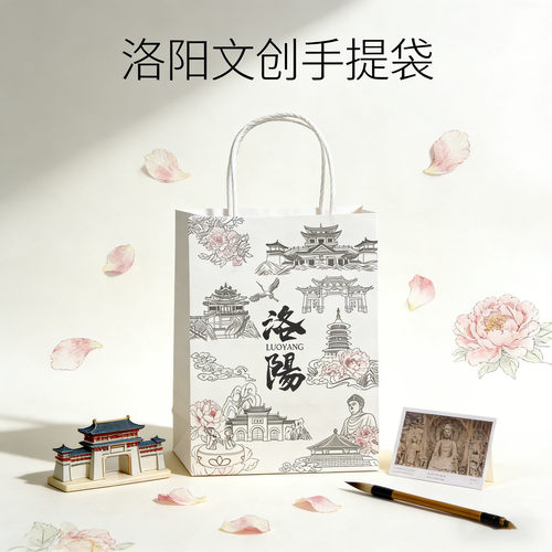 手提袋洛阳文创纪念品伴手礼物