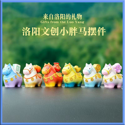 小胖马洛阳文创纪念品摆件伴手礼