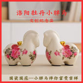 牡丹花洛阳文创小胖马纪念品陶瓷唐三彩摆件白马寺旅游伴手礼物