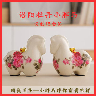 牡丹花洛阳文创小胖马纪念品陶瓷唐三彩摆件白马寺旅游伴手礼物