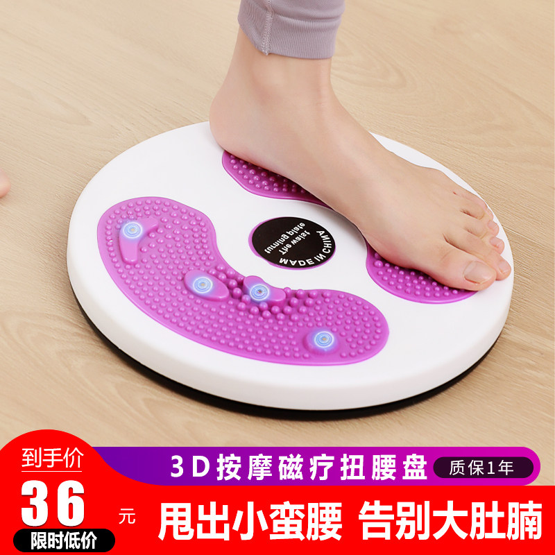 扭腰转盘健身器材静音3d立体磁疗按摩扭腰机家用减肥瘦腰神器转盘