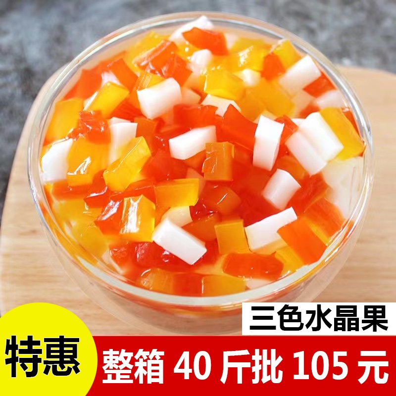 芋见自然三色水晶果蒟蒻果冻椰果粒魔芋珍珠奶茶专用原料袋装整箱