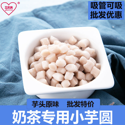 喜茶奈雪同款采集本味可吸koi