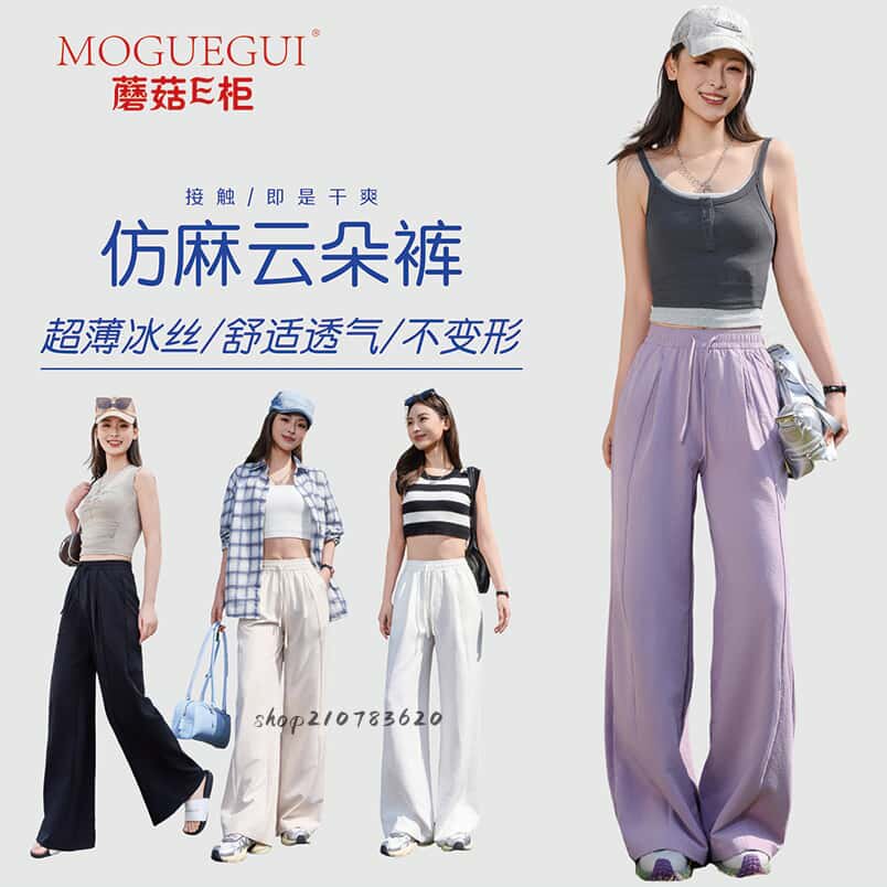 正品蘑菇E柜2025春夏女款仿麻阔腿裤高腰显瘦垂感宽松超薄拖地裤