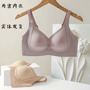 为密内衣蚕丝无痕罩601无钢圈提拉聚拢防下垂收副乳文胸薄款 显瘦