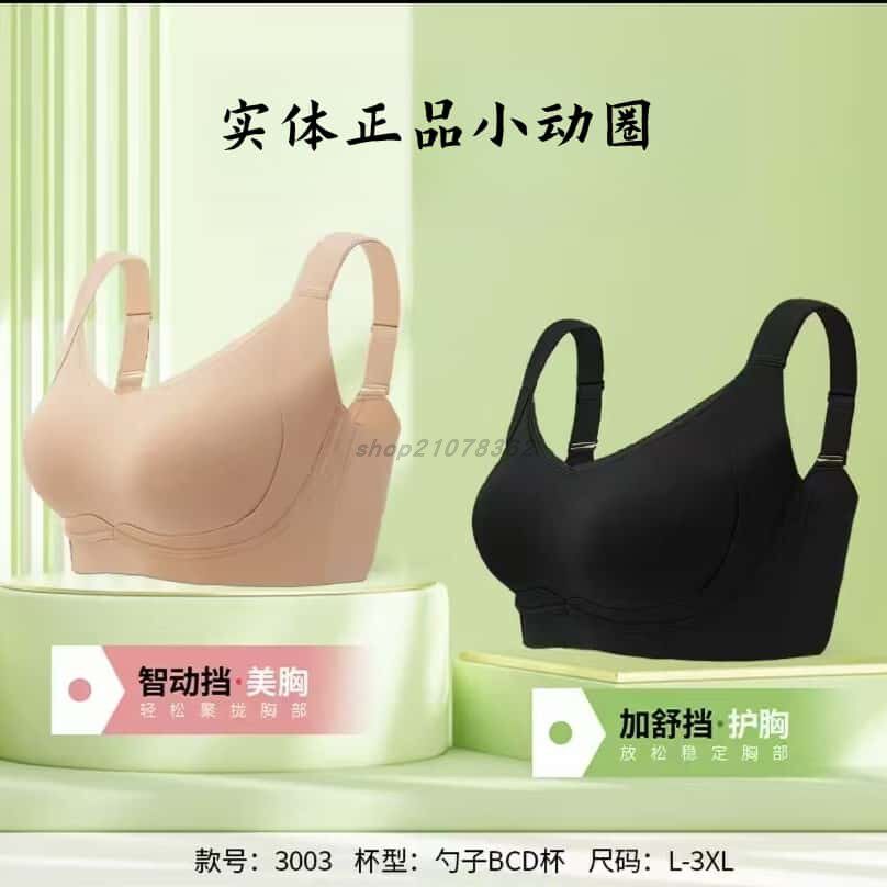小动圈3003内衣无痕捧有圈调整型文胸双档舒调聚拢大胸显小美胸衣
