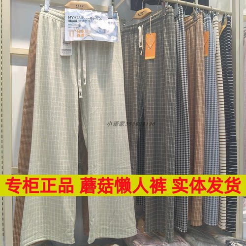 正品蘑菇懒人裤商场专柜同款