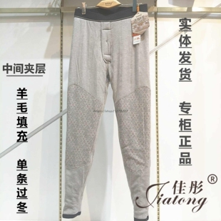 特厚保暖裤 100%绵羊毛柔暖亲肤男士 5067 厚棉裤 5035佳彤青年修长版